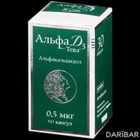 Альфа Д3 капсулы 0.5 мкг №60 