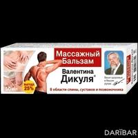 Дикуля Массажный бальзам 50 мл 