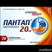 Пантап таблетки 20 мг №28