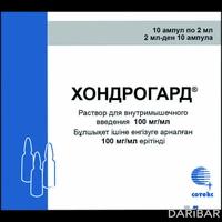 Хондрогард ампулы 100 мг/мл 2 мл №10