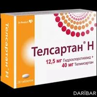 Телсартан Н таблетки 40 мг/12,5 мг №28 