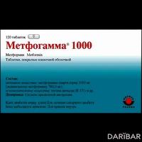Метфогамма таблетки 1000 мг №120
