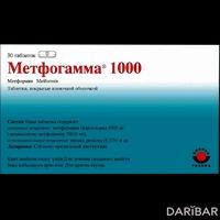 Метфогамма таблетки 1000 мг №30
