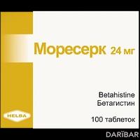 Моресерк таблетки 24 мг №100