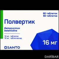 Полвертик таблетки 16 мг №60
