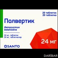 Полвертик таблетки 24 мг №20