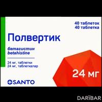Полвертик таблетки 24 мг №40