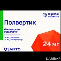 Полвертик таблетки 24 мг №100