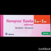Нипертен Комби таблетки 5 мг/5 мг №30