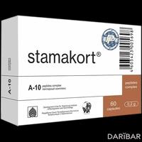 Стамакорт капсулы №60