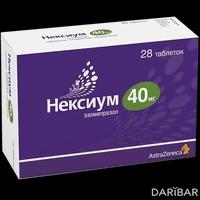 Нексиум таблетки 40 мг №28