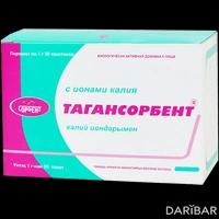 Тагансорбент с ионами калия 1 г №30