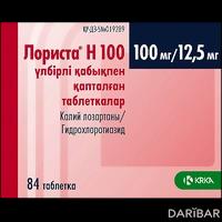 Лориста Н таблетки 100 мг/12,5 мг №84