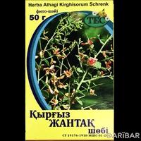 Верблюжья колючка трава 50 г