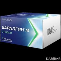 Баралгин М таблетки №100