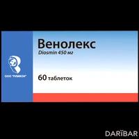 Венолекс таблетки 450 мг №60