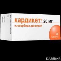 Кардикет таблетки 20 мг №20