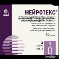 Нейротекс ампулы 50 мг/мл 5 мл №5
