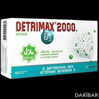 Детримакс Natural капсулы 2000 МЕ №60