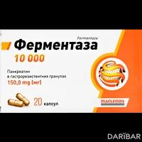 Ферментаза капсулы 150 мг №20