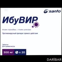 ИбуВИР таблетки 500 мг №20