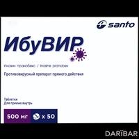 ИбуВИР таблетки 500 мг №50
