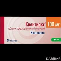 Квентиакс таблетки 100 мг №60