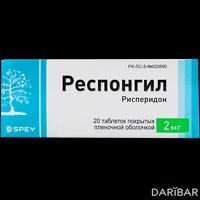 Респонгил таблетки 2 мг №20