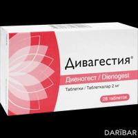 Дивагестия таблетки 2 мг №28