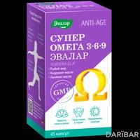 Супер омега 3-6-9 капсулы №45