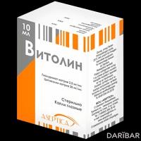 Витолин капли глазные 10 мл