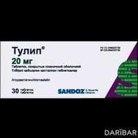 Тулип таблетки 20 мг №30