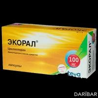 Экорал капсулы 100 мг №50