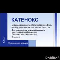 Катенокс раствор для инъекций в шприце 2000 МЕ анти Ха МЕ 0,2 мл №10