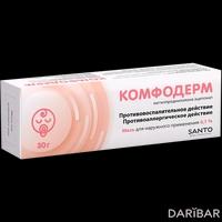 Комфодерм мазь 0.1% 30 г