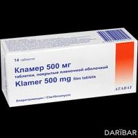 Кламер таблетки 500 мг №14