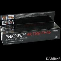 Рикофен Актив гель 1% 30 г