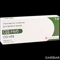 ОД-Неб таблетки 5 мг №28