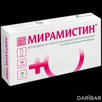 Мирамистин суппозитории вагинальные 15 мг №10