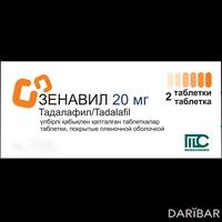 Зенавил таблетки 20 мг №2