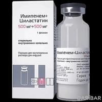 Имипенем+Циластатин флакон 500 мг/500 мг