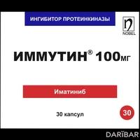 Иммутин капсулы 100 мг №30