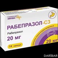 Рабепразол-сз капсулы 20 мг №14