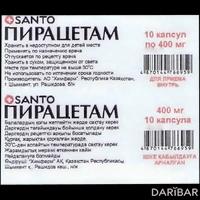 Пирацетам капсулы 400 мг №10