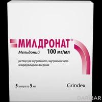 Милдронат ампулы 100 мг/5 мл №5