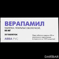 Верапамил таблетки 80 мг №50