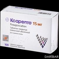 Ксарелто таблетки 15 мг №100