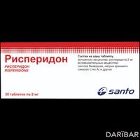 Рисперидон таблетки 2 мг №30