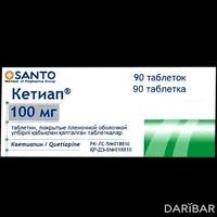 Кетиап таблетки 100 мг №90