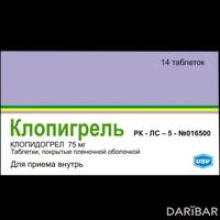Клопигрель таблетки 75 мг №14